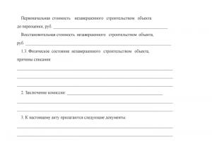 Как списать затраты на незавершенное строительство Списание незавершенки налог на прибыль