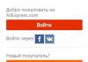 Regisztráció az Aliexpress-en oroszul