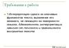 Gia fipi текстүүд.  OGE-д бэлдэж байна E. Дубровскийн хэлснээр.  Өглөө эрт үнэг нүхнээс гарч ирэв